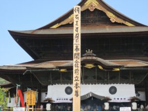 信濃 善光寺 回向柱 御開帳の時には本堂の中と縄で結ばれます