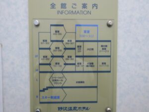 野沢温泉ホテル 全館ご案内 館内は階段状になっています