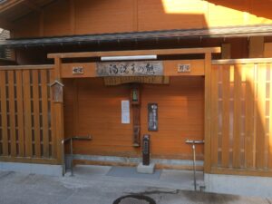 野沢温泉 熊の手洗湯 入り口