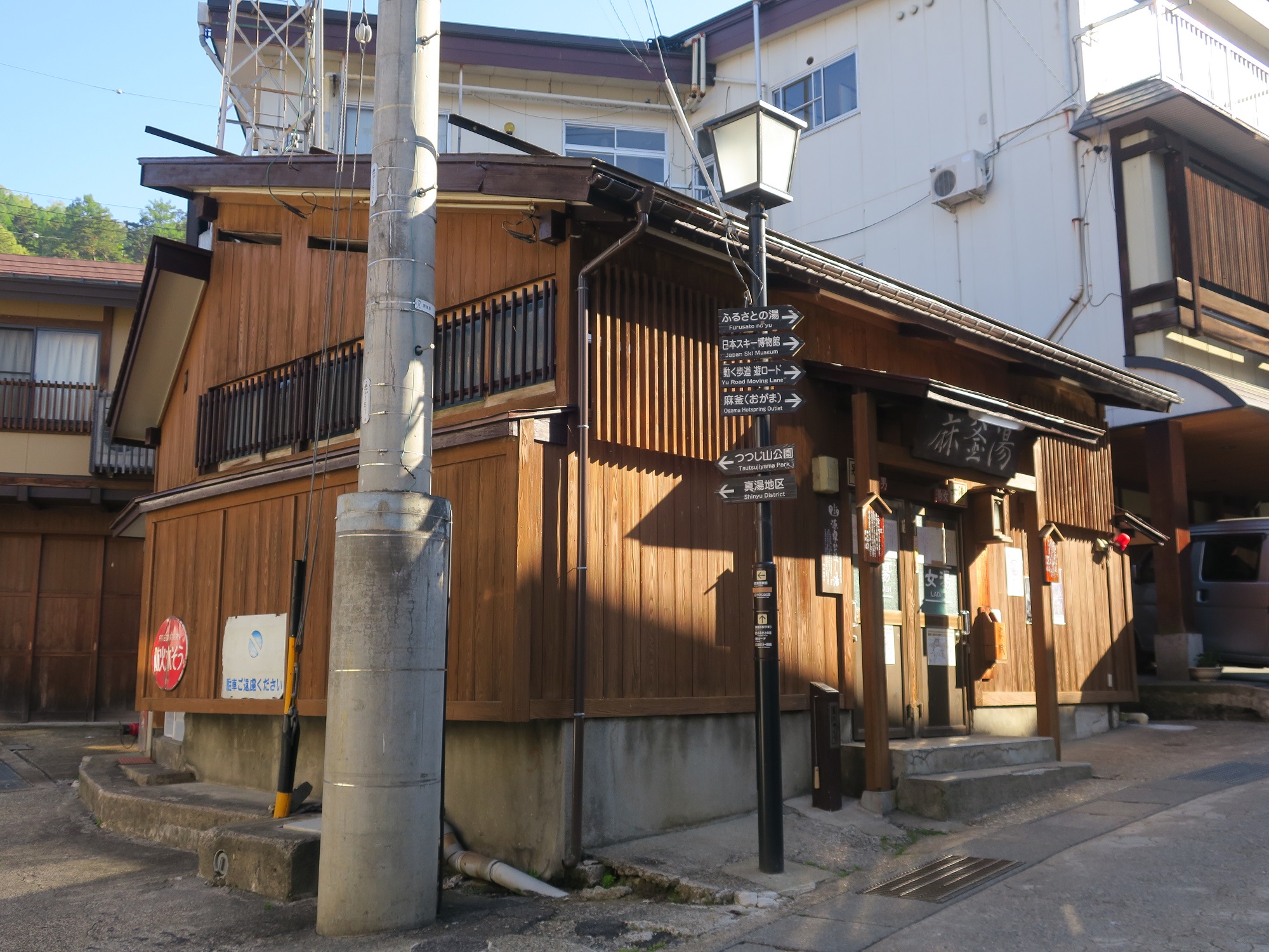 野沢温泉 麻釜湯 建物外観