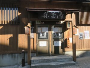 野沢温泉 麻釜湯 入り口