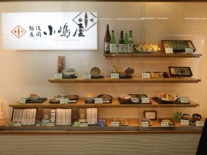 越後長岡 小嶋屋 へぎそば
