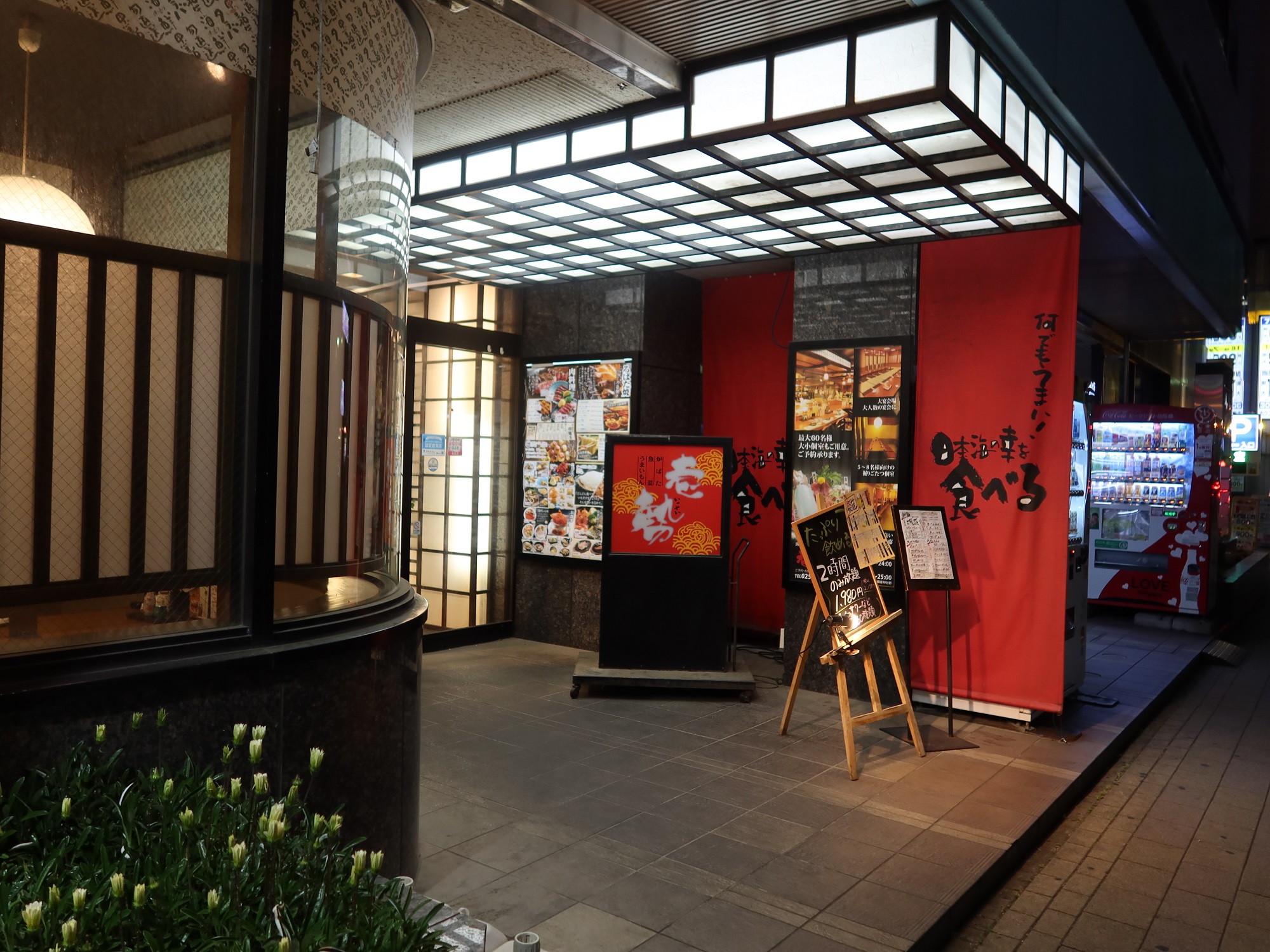 壱勢 新潟店 店舗