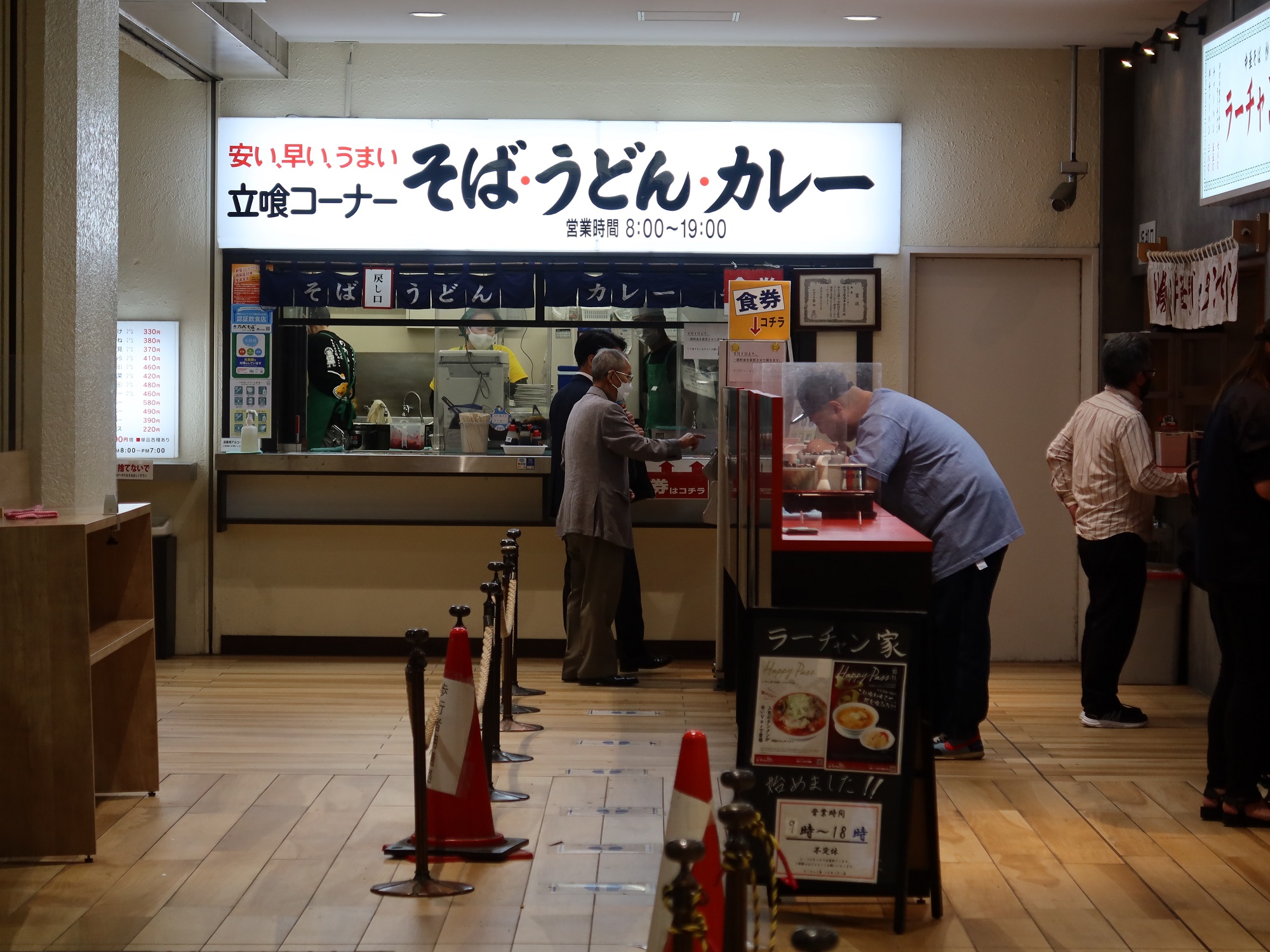 新潟 万代シテイ バスセンター そば・うどん・カレー立ち喰いコーナー