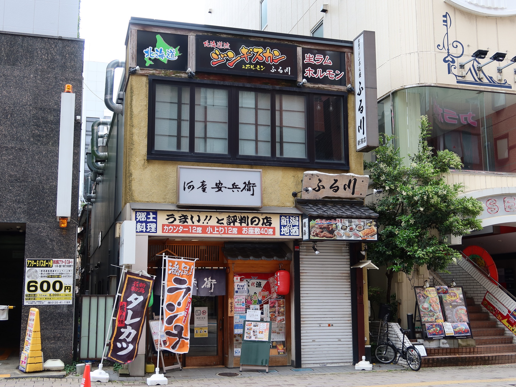 河童安兵衛 新潟店 店舗
