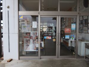 JF新潟漁連 新潟県水産会館 1階 地魚工房 あいにく定休日でした