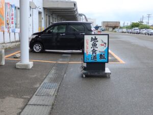JF新潟漁連 新潟県水産会館 2階の地魚食道は営業中みたいです