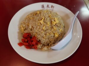 チャーハン 新潟 古町 蓬来軒にて