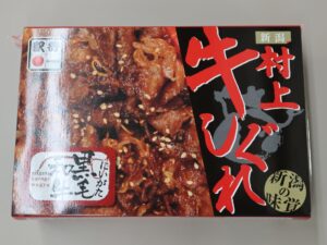 新潟駅 村上牛しぐれ 外箱