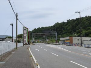 太平洋健康センター 勿来温泉 関の湯 看板 ここを左に曲がります