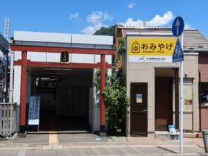 富士山麓電気鉄道 富士急行線 大月駅 駅舎