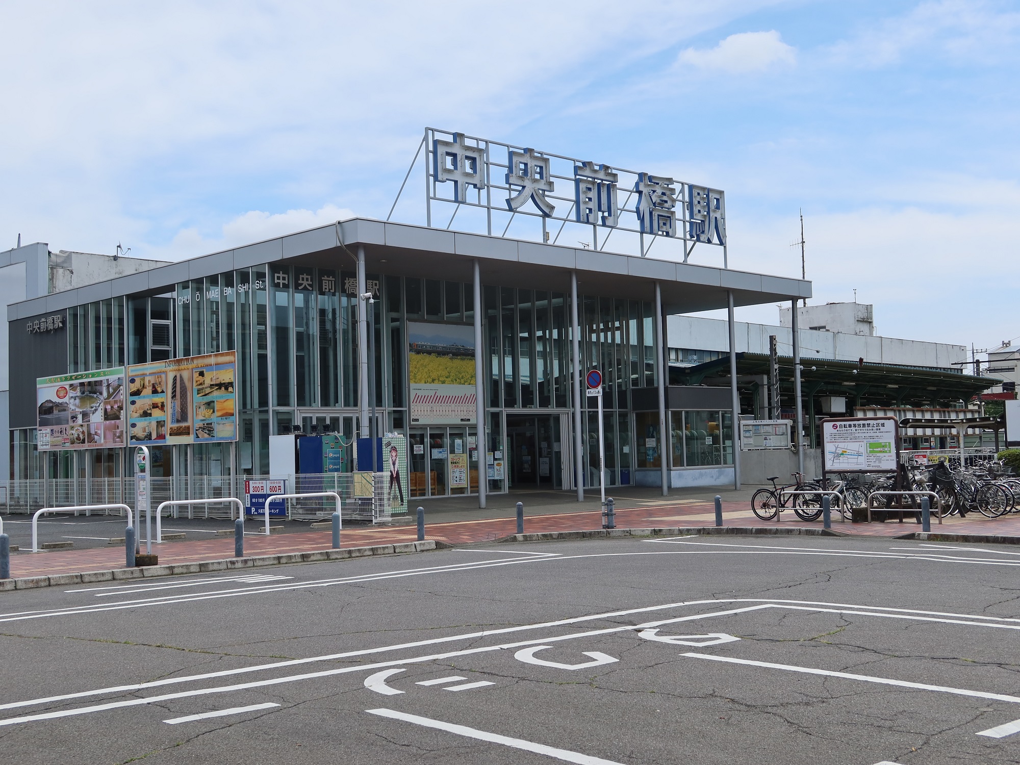 中央前橋駅