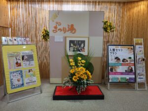 浅草ROX まつり湯 玄関ホール