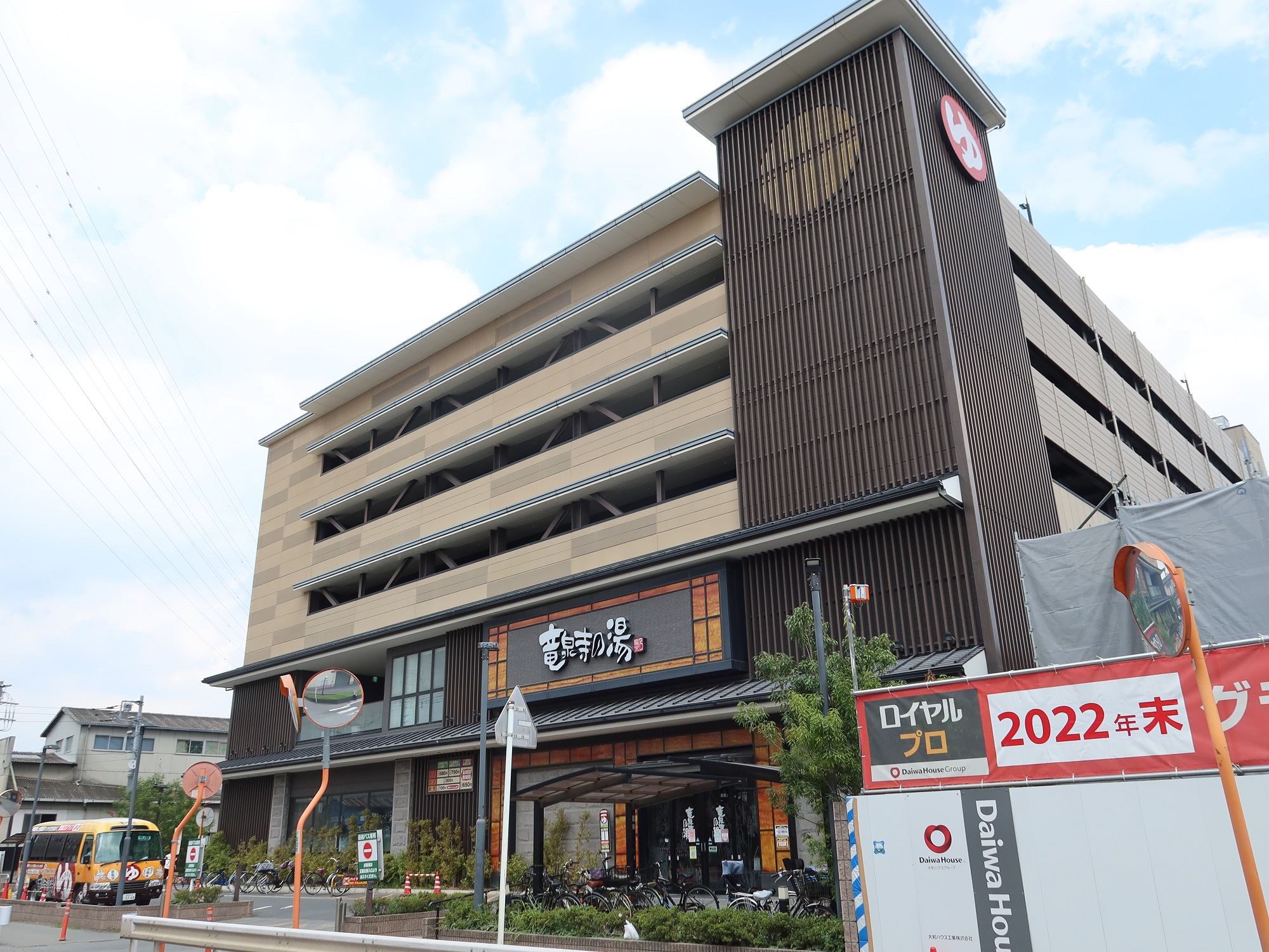 竜泉寺の湯 草加谷塚店 建物