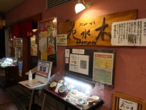 出石そば 花水木 店舗