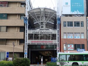 神戸 三宮 三宮センター街 一丁目 フラワーロード側入口