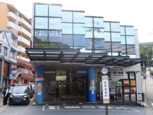 神戸電鉄有馬線 有馬温泉駅 駅舎