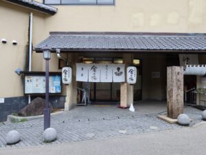 有馬温泉 金の湯 入口