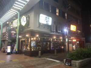 神戸 元町 お好み焼き 凡 店舗