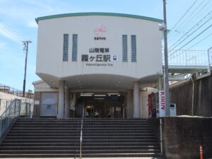 山陽電鉄本線 霞ヶ丘駅 駅舎