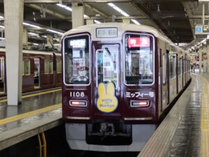 阪急神戸線 1000系 ミッフィー号 前面 梅田駅にて撮影