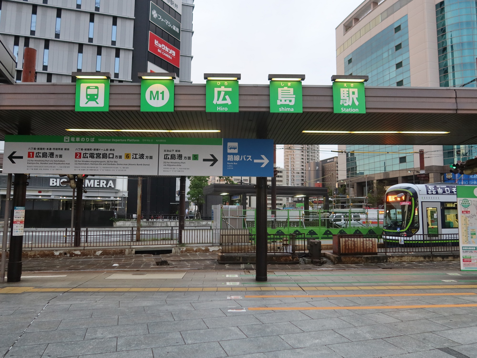 広島電鉄 広島駅 駅入口