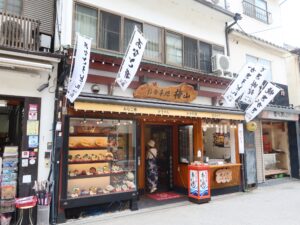 宮島 お食事処 梅山 店舗
