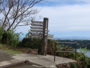 伊豆 寝姿山 下田ロープウェイ付近の案内板