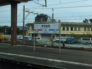 伊豆急行線 伊豆高原駅 駅名標