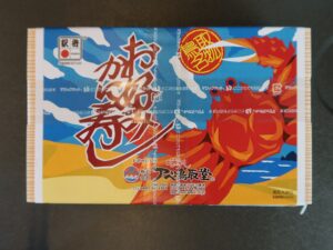 鳥取駅 お好みかに寿司 包み紙
