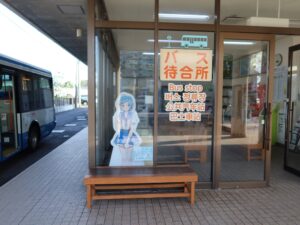日ノ丸自動車 皆生温泉観光センター バス停臭所 バス待合所