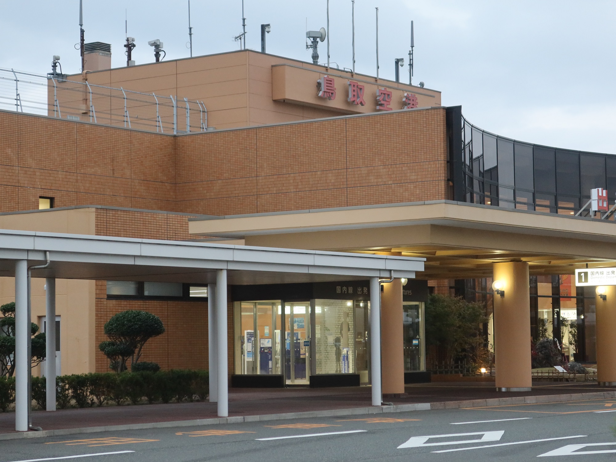 鳥取砂丘コナン空港 鳥取空港 国内線ターミナル