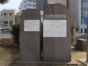 鹿児島 中央公園 造士館・演武館跡