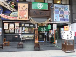 鹿児島 うなぎ末よし 店舗外観