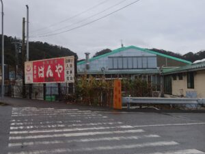 保田漁協直営 お食事処ばんや 入口