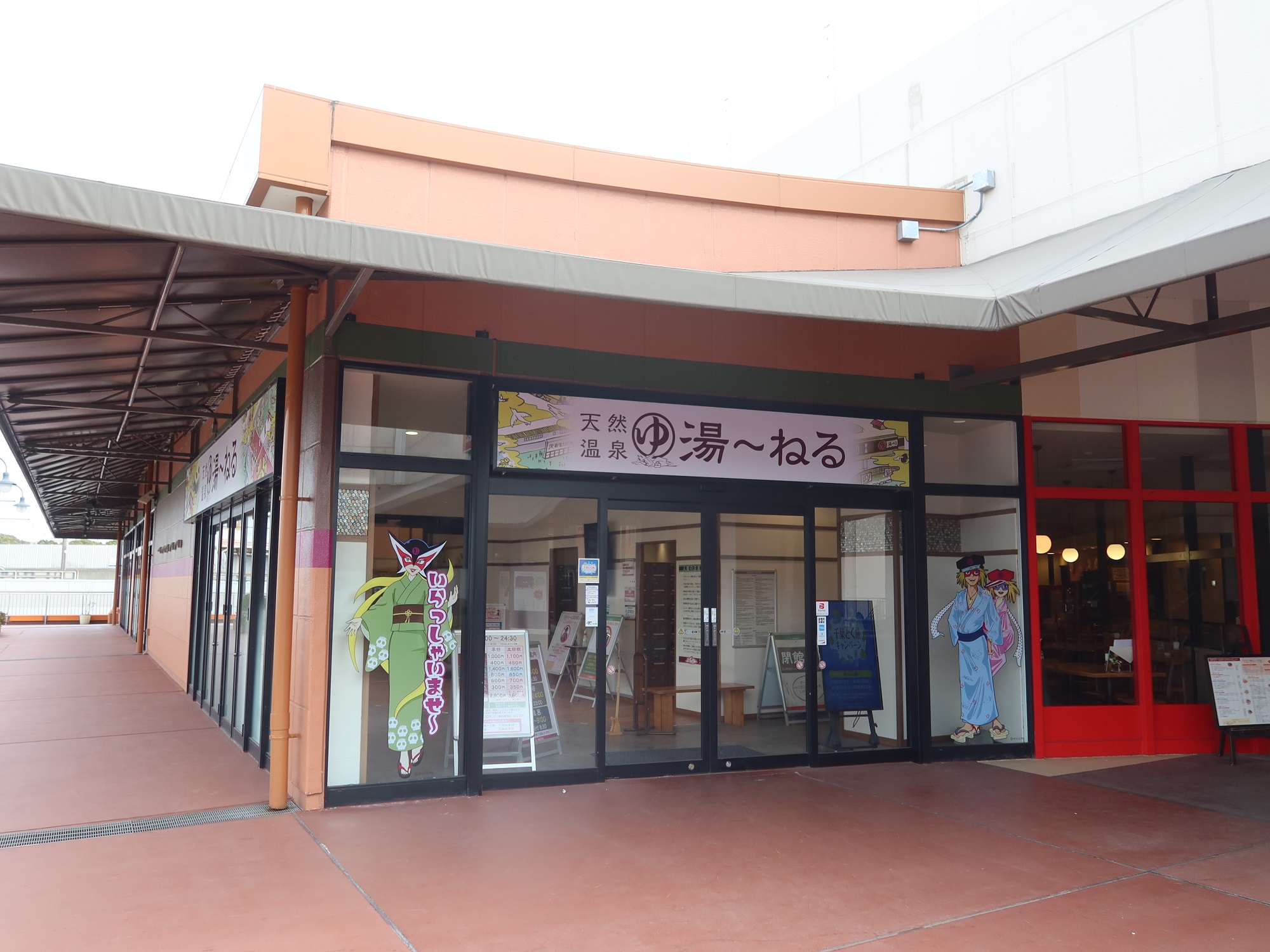 新習志野駅前 天然温泉 湯~ねる 玄関 ヤッターマンとのコラボ企画実施中