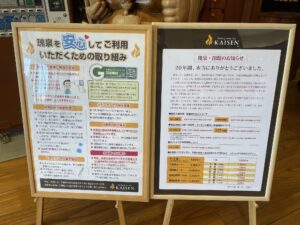 石和温泉 薬石の湯 瑰泉 閉館のお知らせ