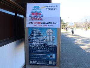 名古屋城 天守閣には入れないそうです