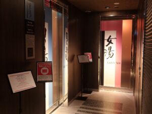 アパホテル 名古屋栄北 2階大浴場