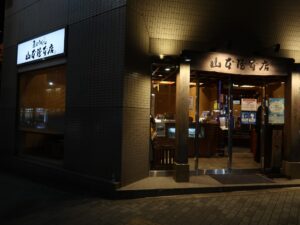 山本屋本店 栄本町通店 店舗
