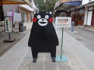 水前寺成趣園 水前寺公園