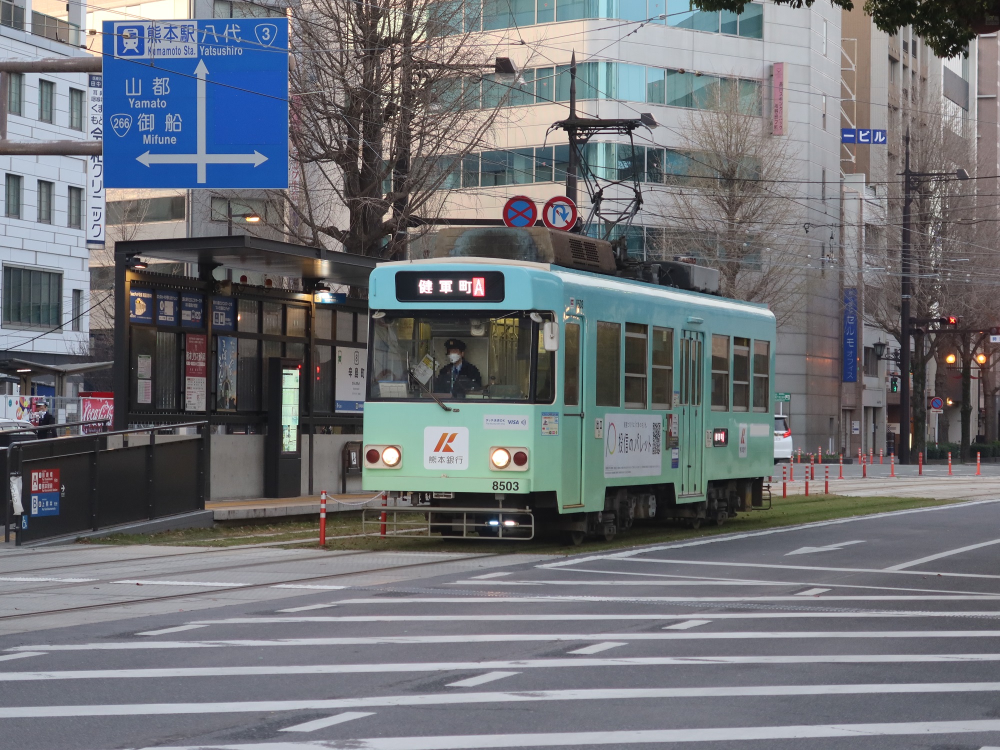 熊本市交通局 8500形 辛島町電停にて