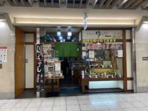 お食事処ゆうふん 店舗