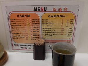 とんかつ丼 とんかつカレー こけし メニュー