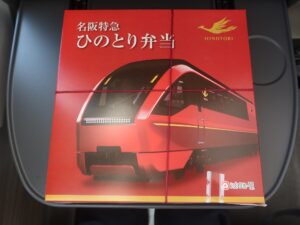 大阪難波駅 名阪特急 ひのとり弁当 外箱