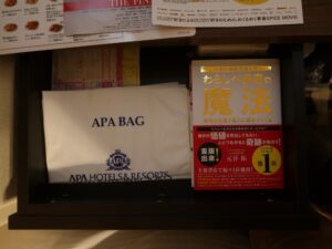 アパホテル&リゾート 東京ベイ幕張 セントラルタワー ツインルーム 引き出しの中身