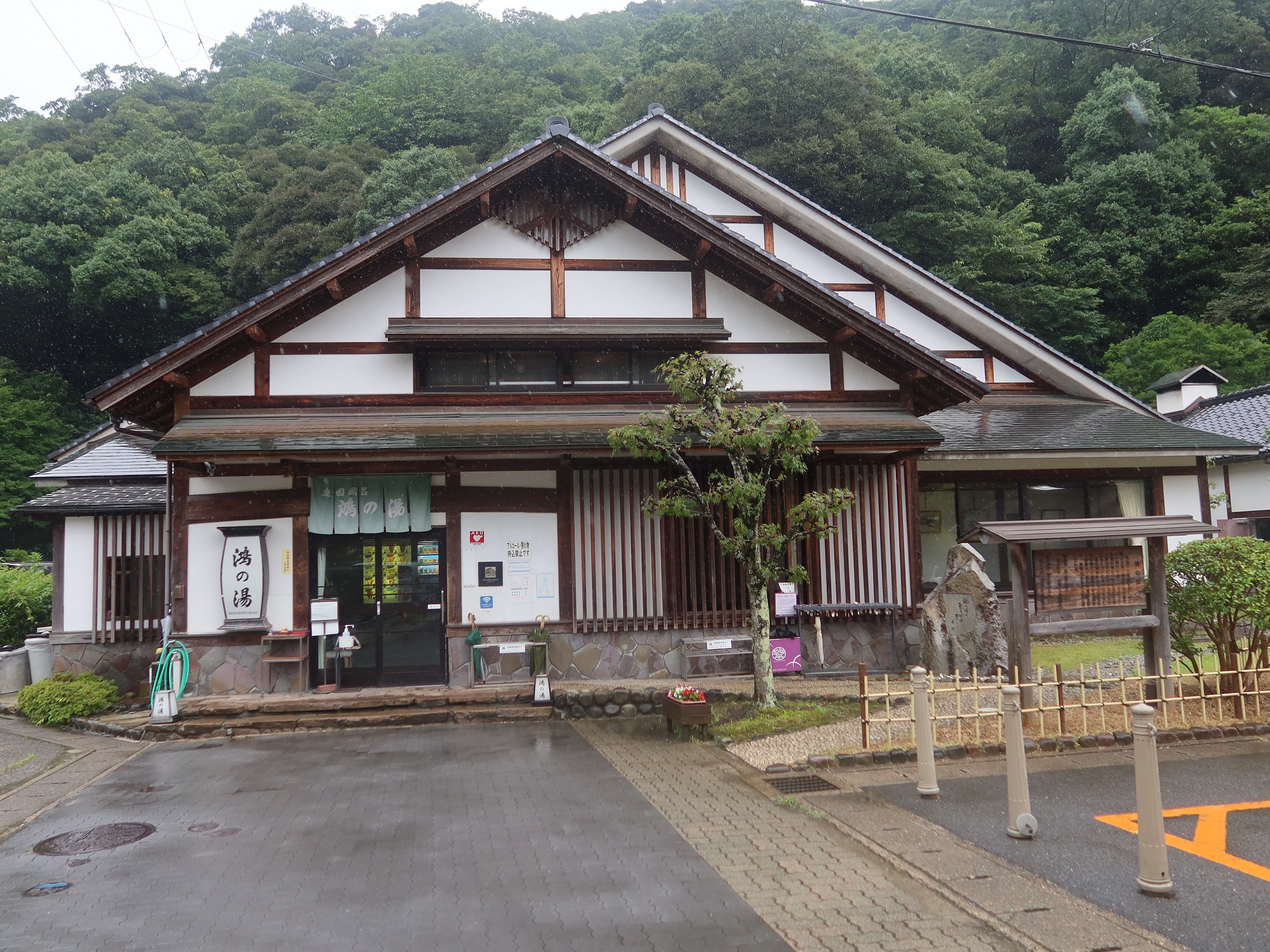 城崎温泉 鴻の湯 建物