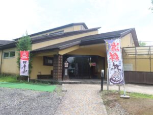 四季の湯温泉 ヘリテイジリゾート 日帰り温泉施設入り口