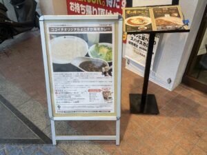ココイチオリジナル よこすか海軍カレー 看板 CoCo壱番屋 横須賀中央駅前店にて