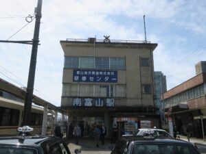 富山地方鉄道不二越・上滝線 南富山駅 駅舎 研修センター